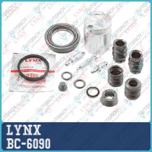 Ремкомплект тормозной суппорт LYNX BC-6090