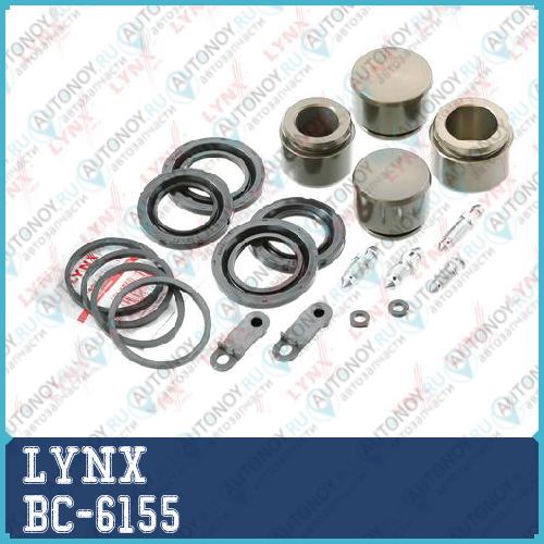 Ремкомплект тормозной суппорт LYNX BC-6155