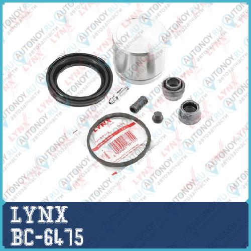 Ремкомплект тормозной суппорт LYNX BC-6475