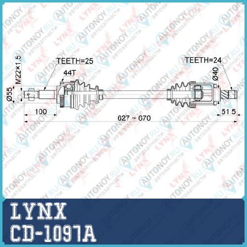 Привод в сборе L подходит для Nissan Almera(N16) 1.5 02-06 CD-1097A