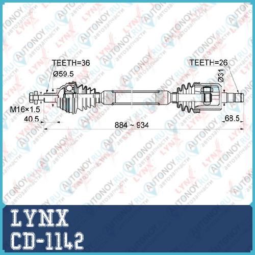 Привод в сборе R подходит для Audi A3 2.0 AT 03-08 Skoda Octavia(1Z) 1.6-2.0 AT 04-13 / Yeti 1.6 AT 14-17 VW Golf V 1.6-2.0 AT 04-08 / Jetta III-IV 1.6-2.0 AT 05> / Passat 2.0 AT 05-10 CD-1142