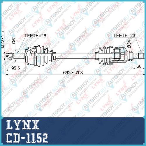 Привод в сборе L подходит для Toyota Auris(E150) 1.33-1.6 07-12 / Corolla(E150) 1.33-1.6 04-14 CD-1152