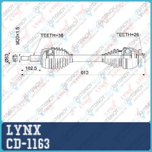 Привод в сборе L  CD-1163