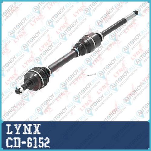 Приводной вал LYNX CD-6152