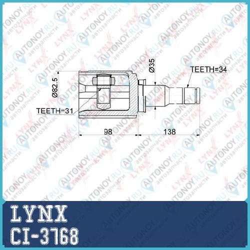 Шрус внутренний L CI-3768