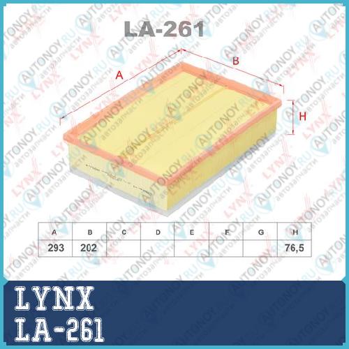 Фильтр воздушный LA-261