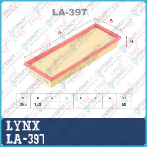 Фильтр воздушный LA-397