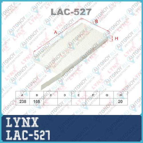Фильтр салонный LAC-527