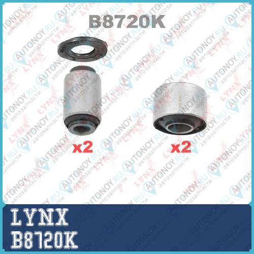 Комплект сайлентблоков / Рычагов / Перед. подв. B8720K