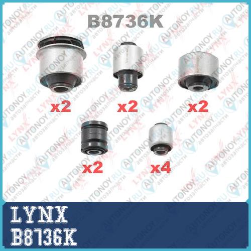 Комплект сайлентблоков / Рычагов + Цапфа / Зад. подв. B8736K