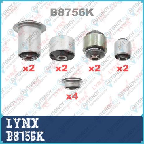 Комплект сайлентблоков / Рычагов + Цапфа / Зад. подв. B8756K