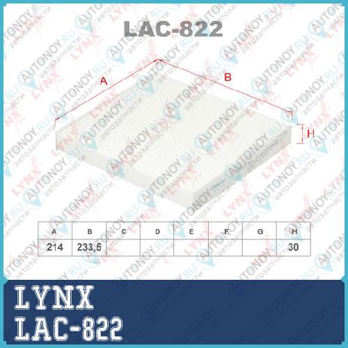 Фильтр салонный LAC-822