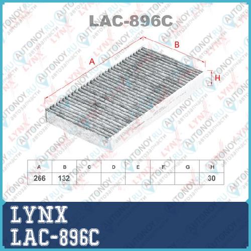 Фильтр салонный угольный LAC-896C