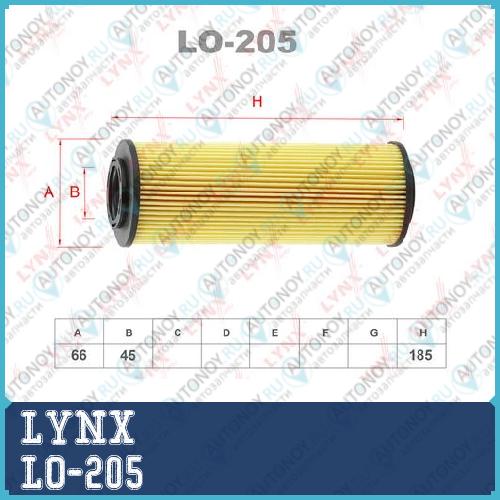 Фильтр масляный LO-205