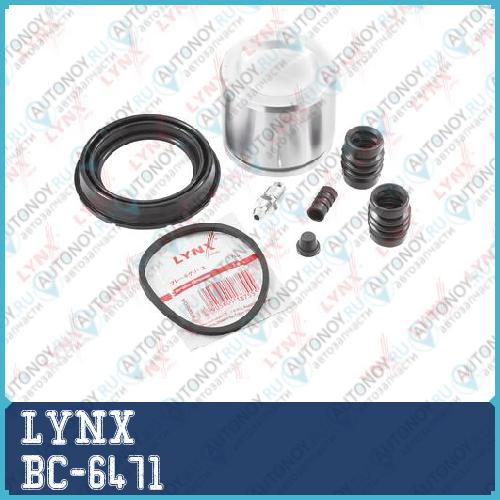 Ремкомплект тормозного суппорта с поршнем переднего (поршень ? 60 mm) BC-6471