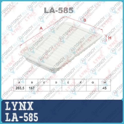 Фильтр воздушный LA-585