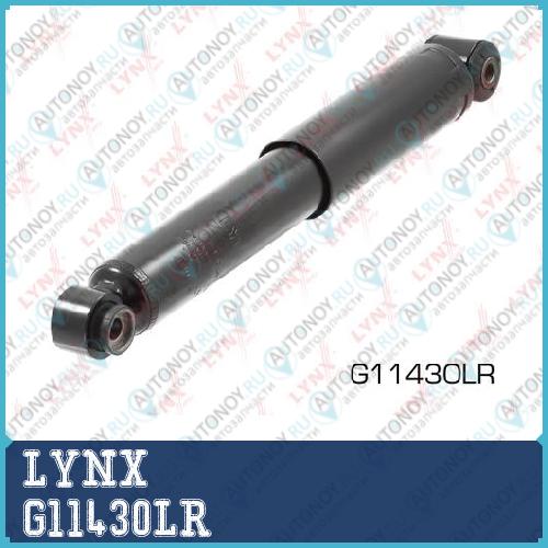 Амортизатор задний G11430LR