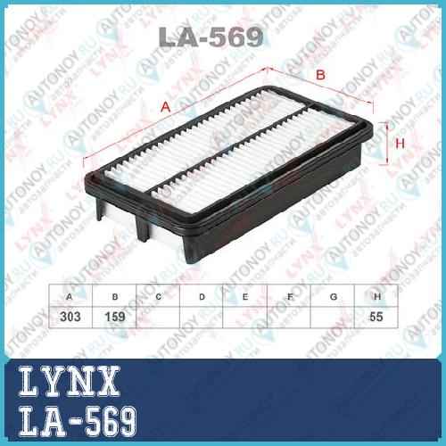 Фильтр воздушный LA-569