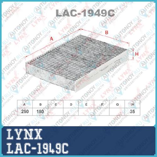 Фильтр салонный угольный LAC-1949C