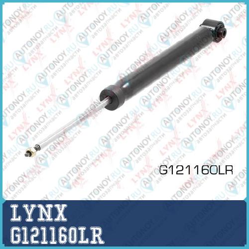 Амортизатор задний G121160LR