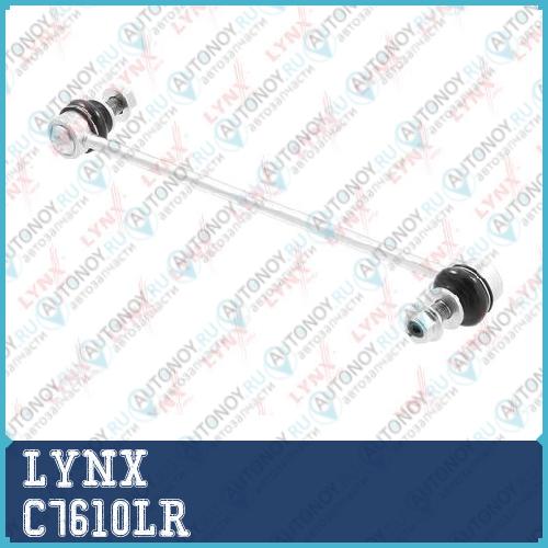 Стойка стабилизатора передняя L/R C7610LR
