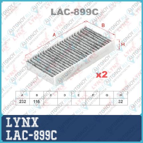 Фильтр салонный угольный LAC-899C