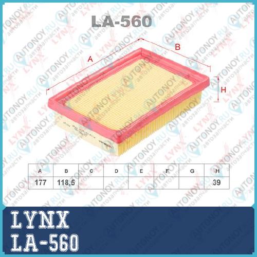 Фильтр воздушный LA-560