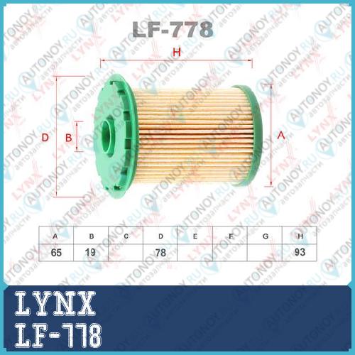 Фильтр топливный LF-778