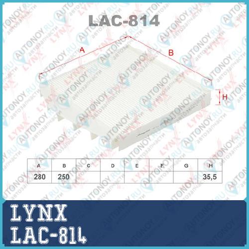 Фильтр салонный LAC-814