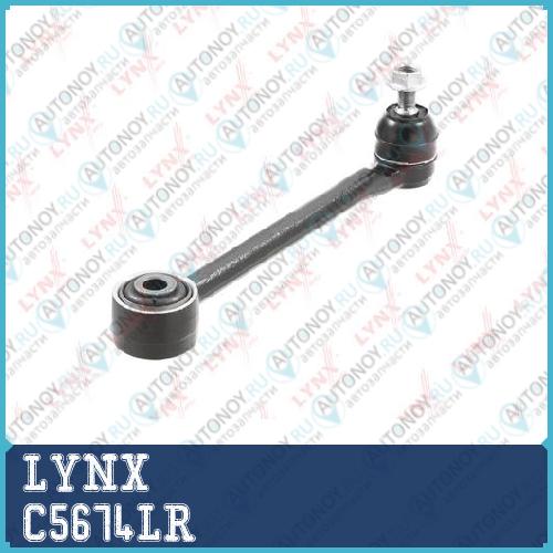 Тяга задняя L/R C5674LR