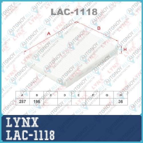 Фильтр салонный LAC-1118