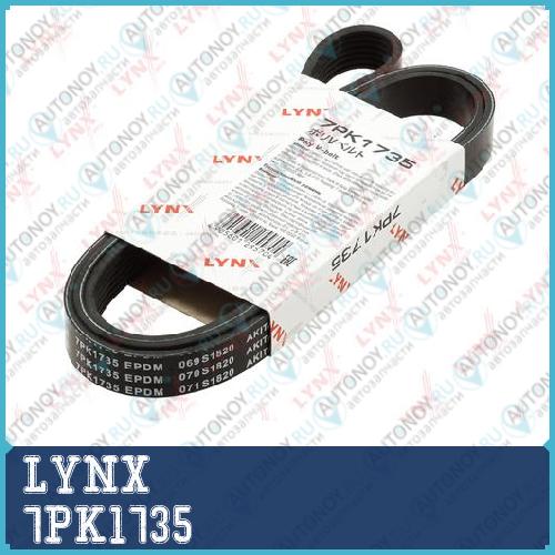 Ремень поликлиновой 7PK1735
