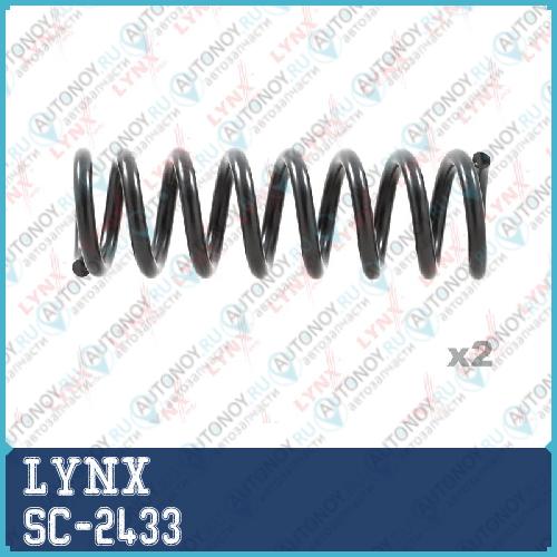 Пружины подвески задние SC-2433