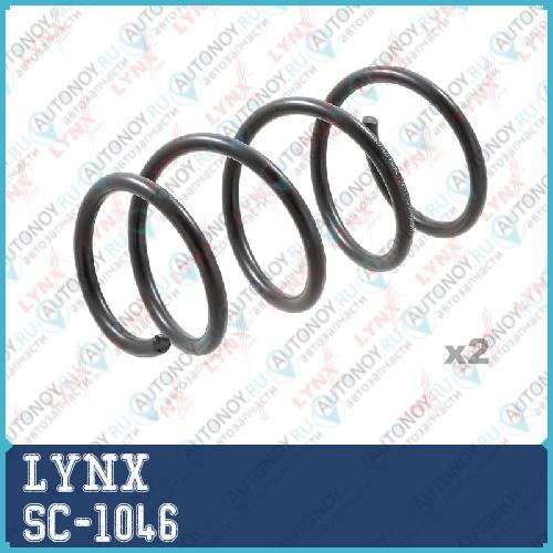 Пружины подвески передние SC-1046