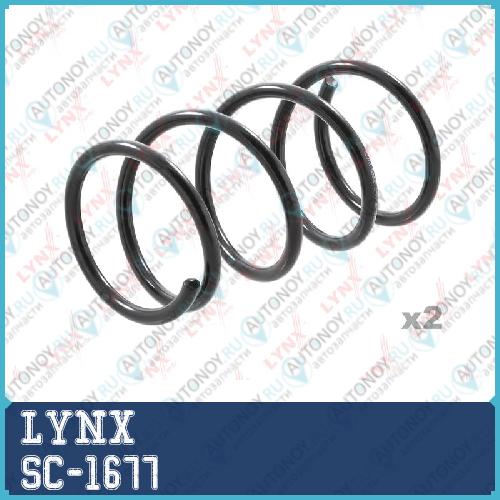 Пружины подвески передние SC-1677