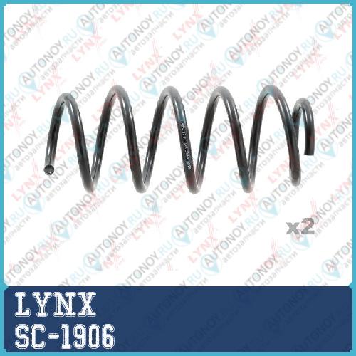 Пружины подвески передние SC-1906