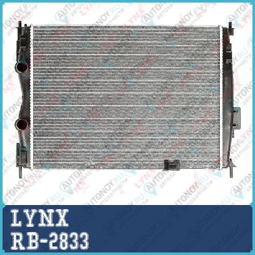 Радиатор охлаждения паяный RB-2833