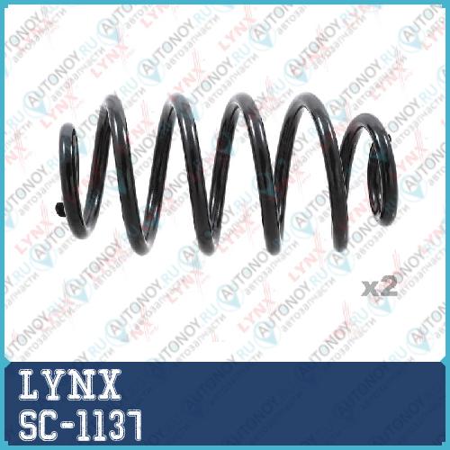 Пружины подвески задние SC-1137