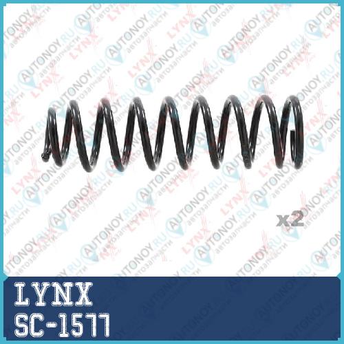 Пружины подвески передние SC-1577