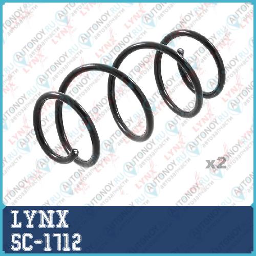 Пружины подвески передние SC-1712