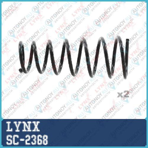 Пружины подвески задние SC-2368