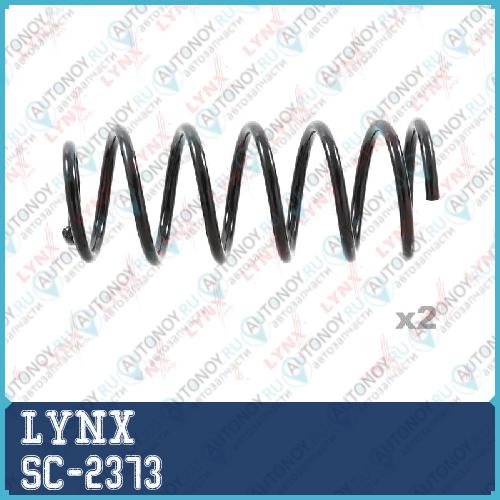 Пружины подвески задние SC-2373