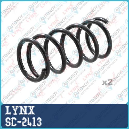 Пружины подвески задние SC-2413