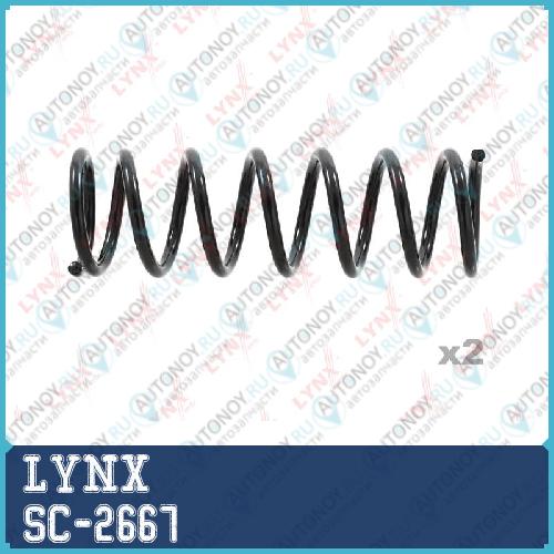 Пружины подвески задние SC-2667