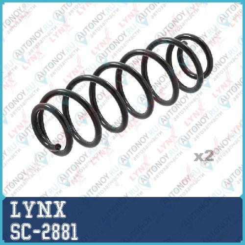 Пружины подвески задние SC-2881