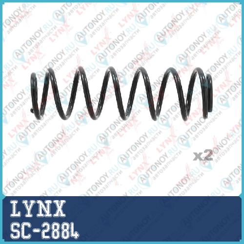 Пружины подвески задние SC-2884