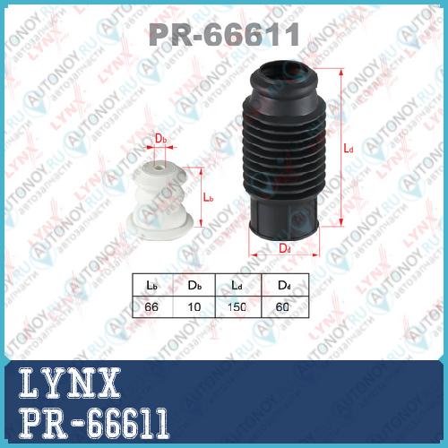 Защитный комплект амортизатора Universal PR-66611