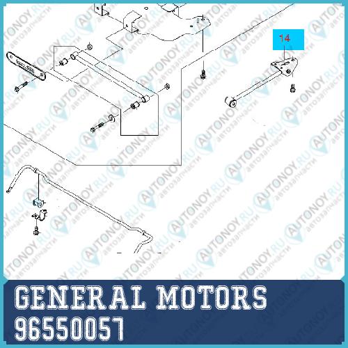 Тяга продольная задняя LACETTI все 96550057