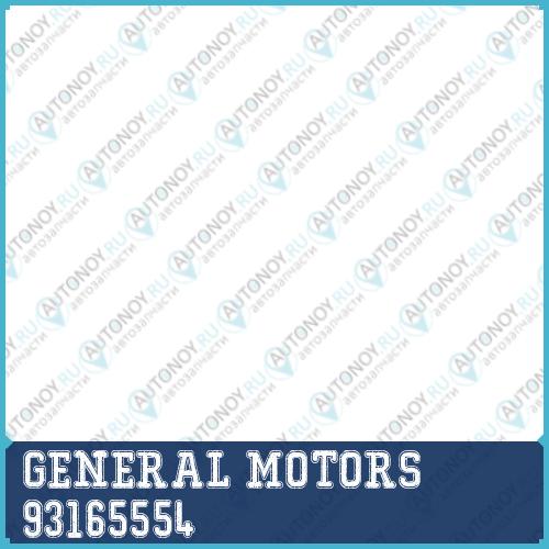 Масло моторное синтетическое GM Dexos 2 5W-30 1л EU (1942000) 93165554