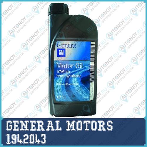 Замена на 93165213 Масло моторное полусинтетическое Semi Synthetic 10W-40 1л 1942043